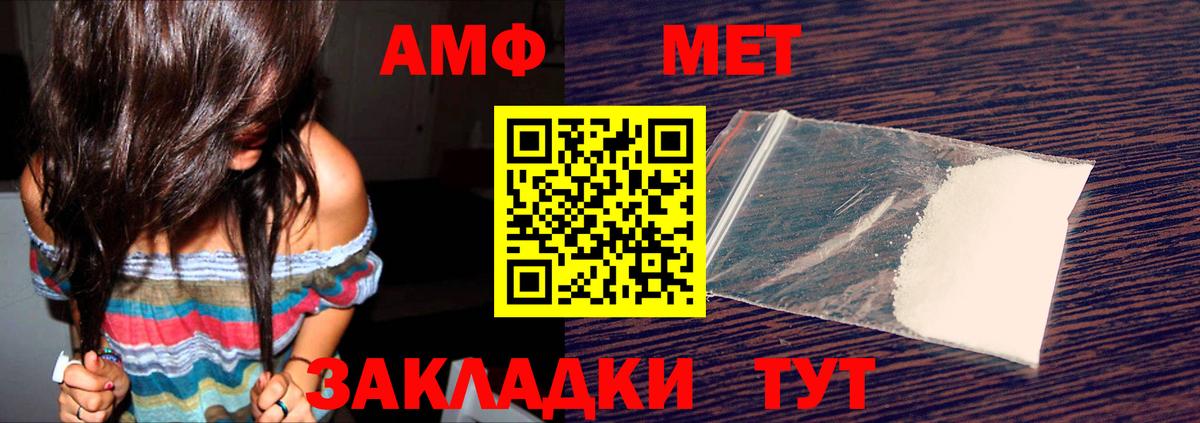 АМФЕТАМИН Premium  Вход с VPN  Амфетамин  Ростов Великий 
