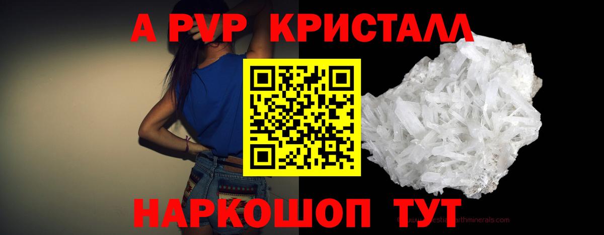 Альфа ПВП крисы CK Ростов Великий