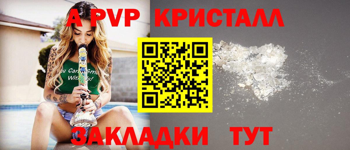 Ростов Великий  APVP СК  Вход с VPN  APVP крисы CK 