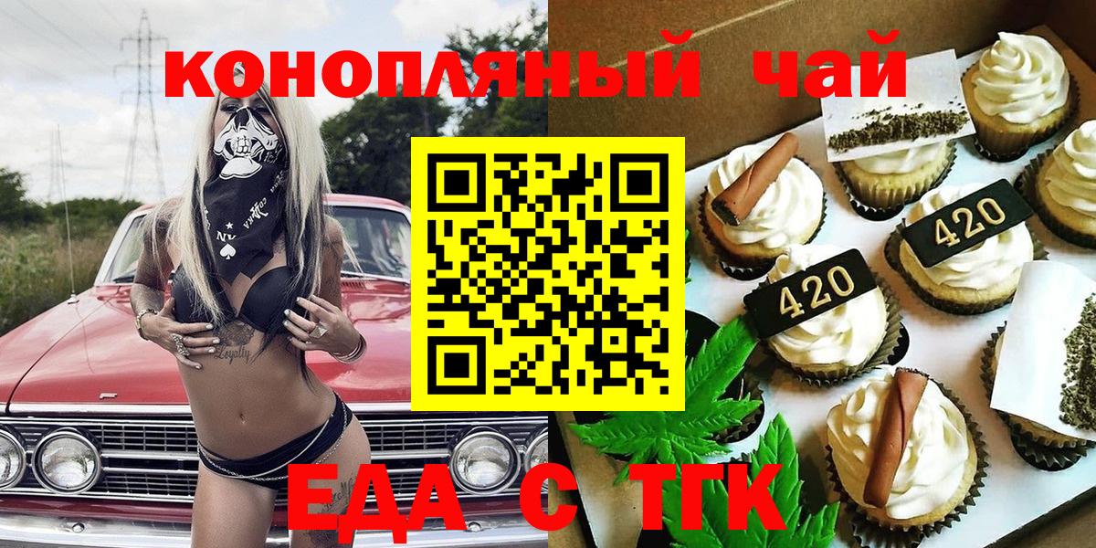 Еда ТГК марихуана  Вход с VPN  Ростов Великий 