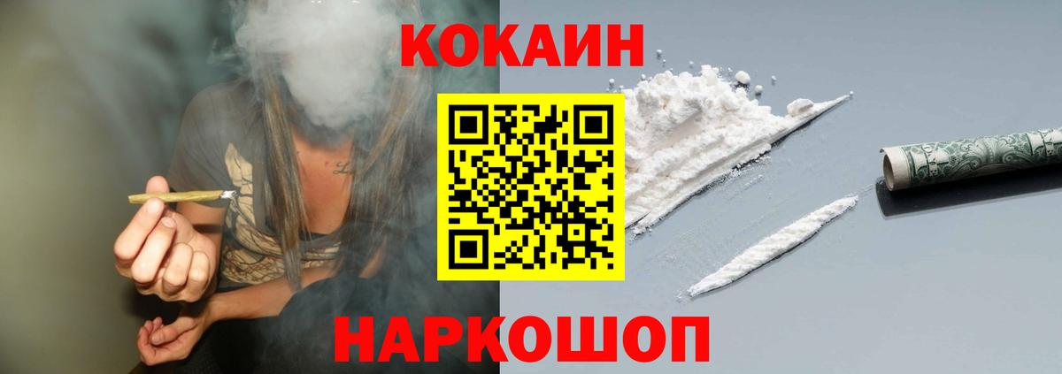 Кокаин 97% Ростов Великий