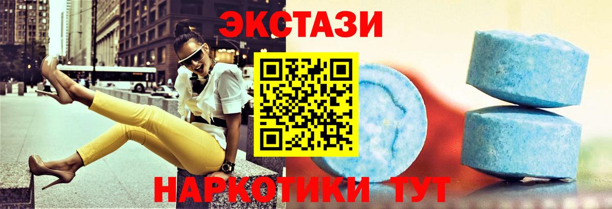 ЭКСТАЗИ 99%  Вход с VPN  Экстази 99%  что такое наркотик  Ростов Великий 