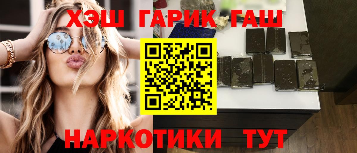 ГАШ Premium  ГАШ ice o lator  Ростов Великий  Вход с VPN 