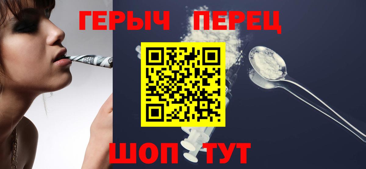 Ростов Великий  Героин белый  Вход с VPN 