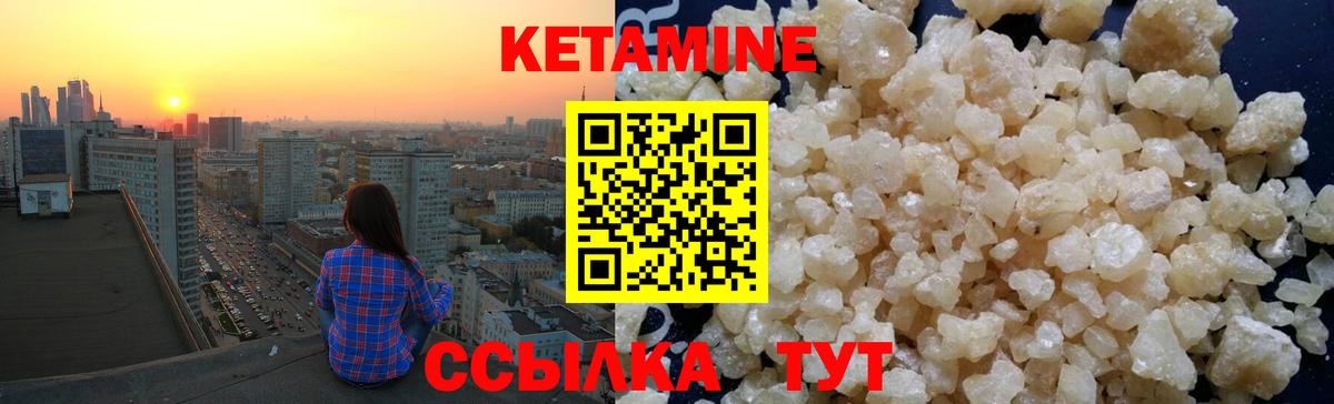 Ростов Великий  КЕТАМИН VHQ  Вход с VPN 