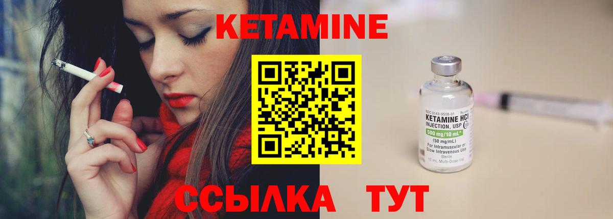 КЕТАМИН VHQ Ростов Великий