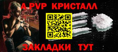 альфа пвп VHQ Будённовск