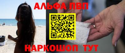 альфа пвп VHQ Будённовск