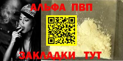 альфа пвп VHQ Будённовск