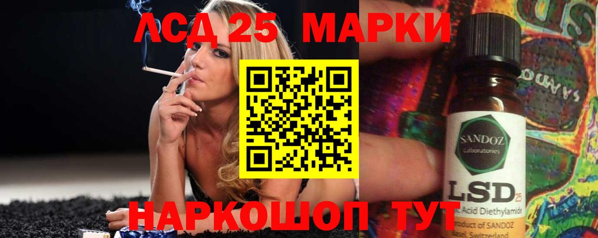 LSD-25 экстази ecstasy Ростов Великий