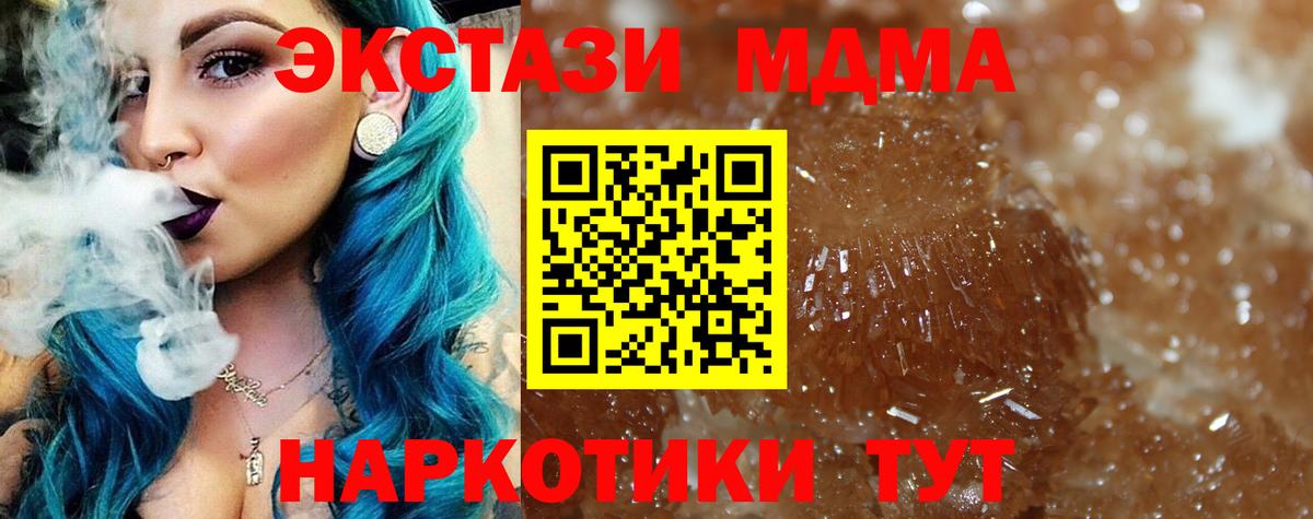 МДМА молли  МДМА crystal  Ростов Великий  MDMA  Вход с VPN 