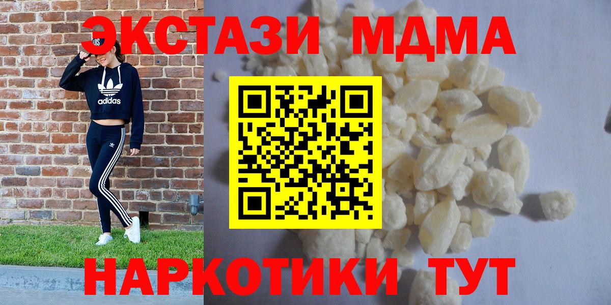 МДМА Molly Ростов Великий