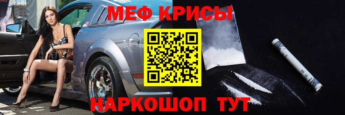 Ростов Великий  МЕФ кристаллы  Мефедрон  МЯУ-МЯУ  Вход с VPN  Меф VHQ 