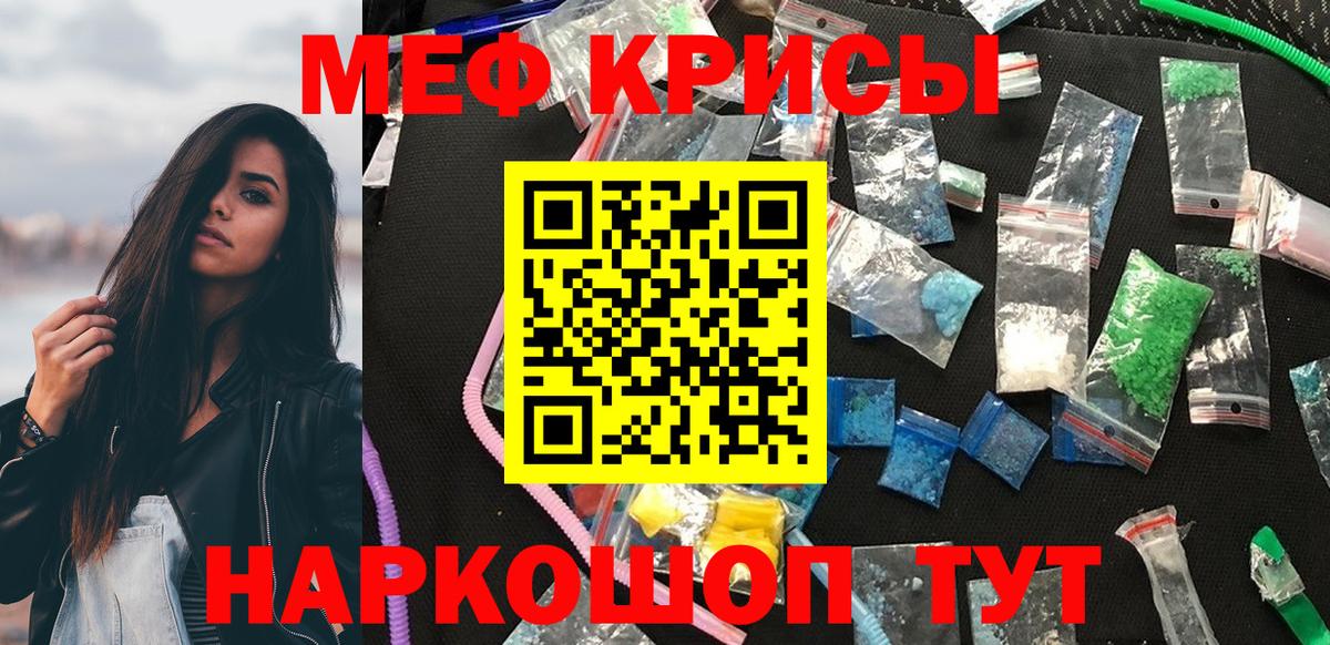 Мефедрон Ростов Великий
