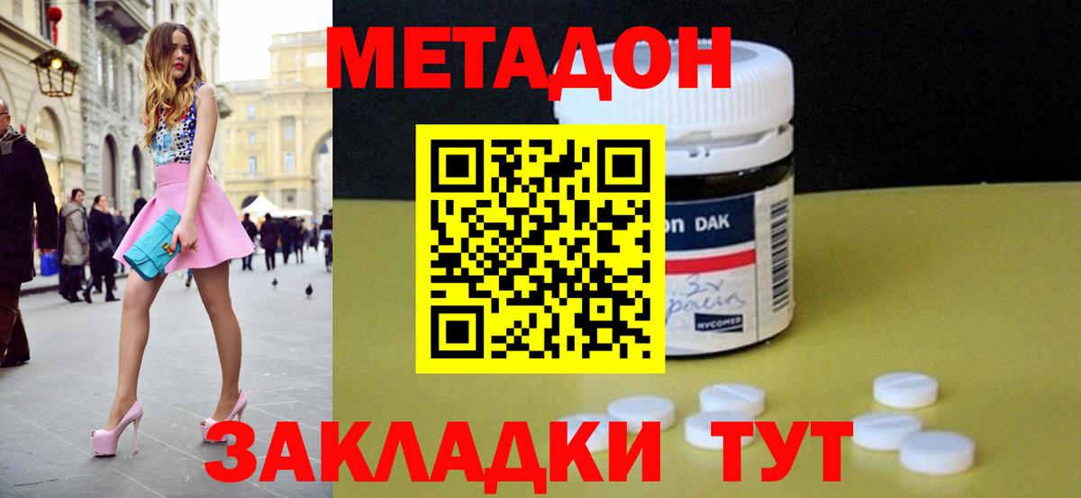 Ростов Великий  МЕТАДОН белоснежный  Метадон кристалл  гидра как зайти  Вход с VPN 