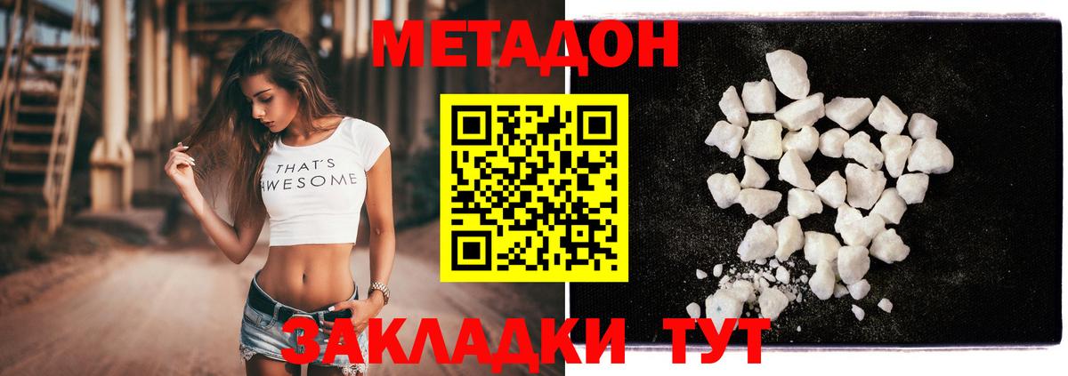 Метадон белоснежный Ростов Великий