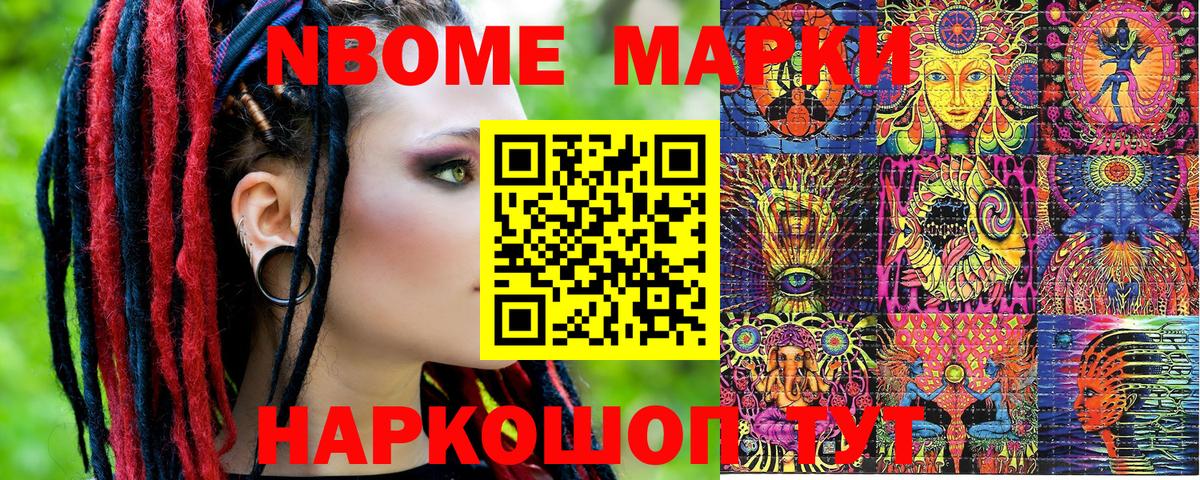 Марки N-bome 1,5мг  Марки N-bome 1,5мг  Вход с VPN  Ростов Великий 