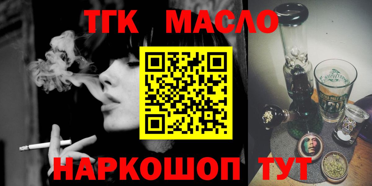 ТГК гашишное масло  ТГК вейп с тгк  Ростов Великий  Вход с VPN 